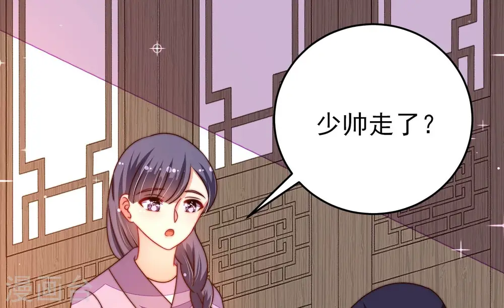 第277话 阴影 第37页