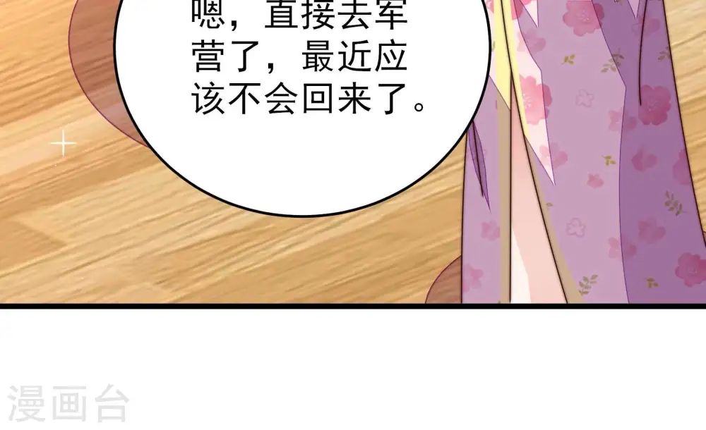 第277话 阴影 第40页