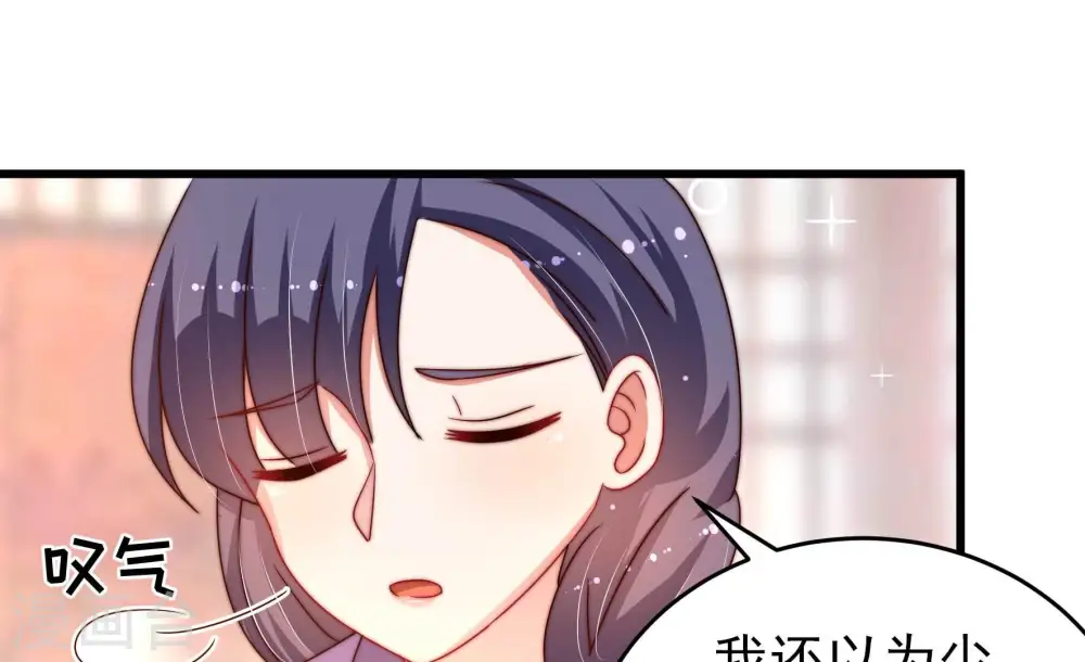 第277话 阴影 第41页