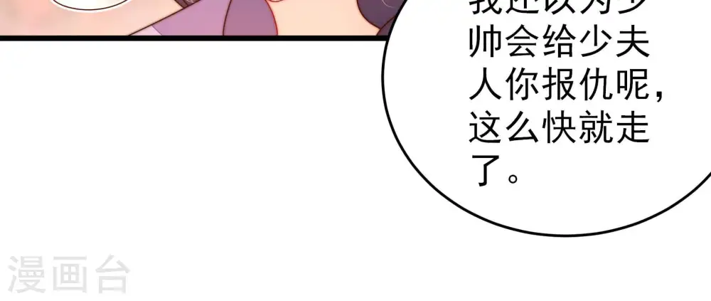 第277话 阴影 第42页