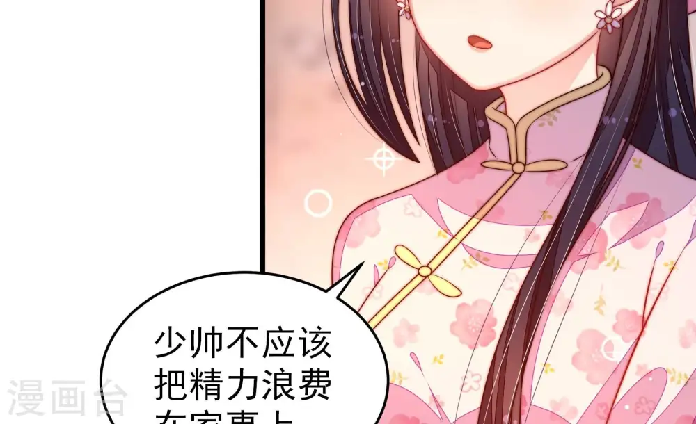 第277话 阴影 第44页