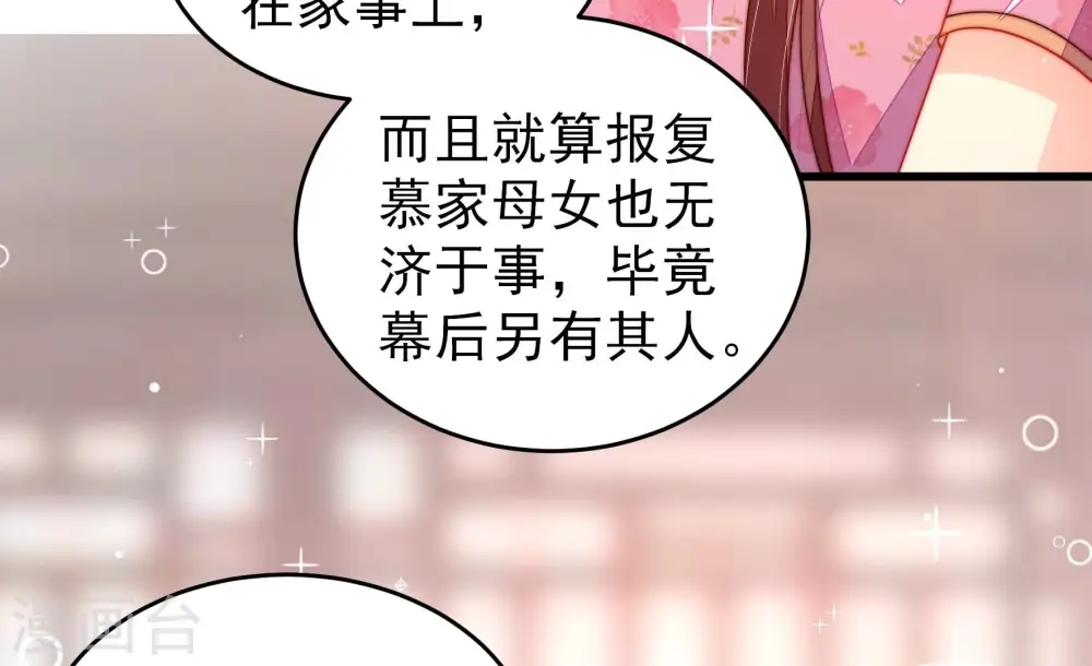 第277话 阴影 第45页