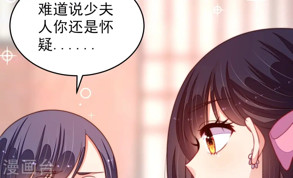 第277话 阴影 第46页