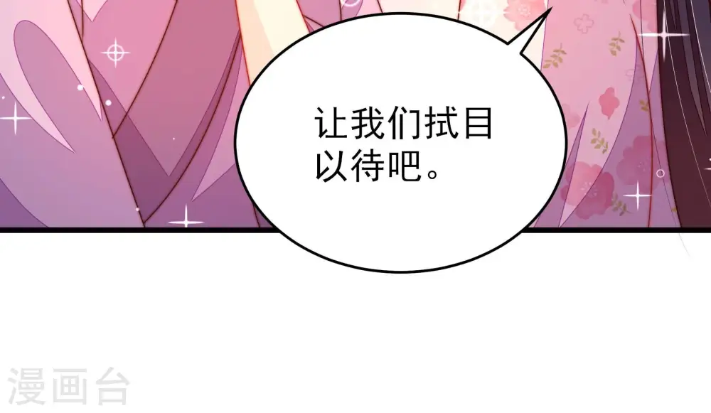 第277话 阴影 第48页