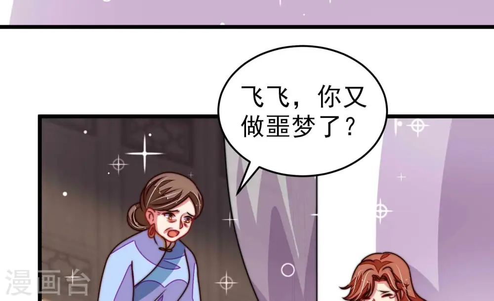 第277话 阴影 第63页