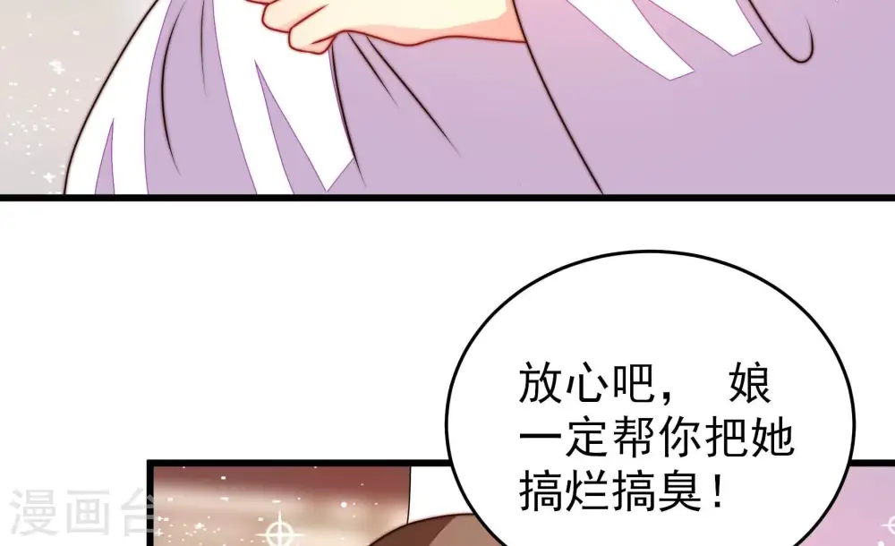 第277话 阴影 第68页