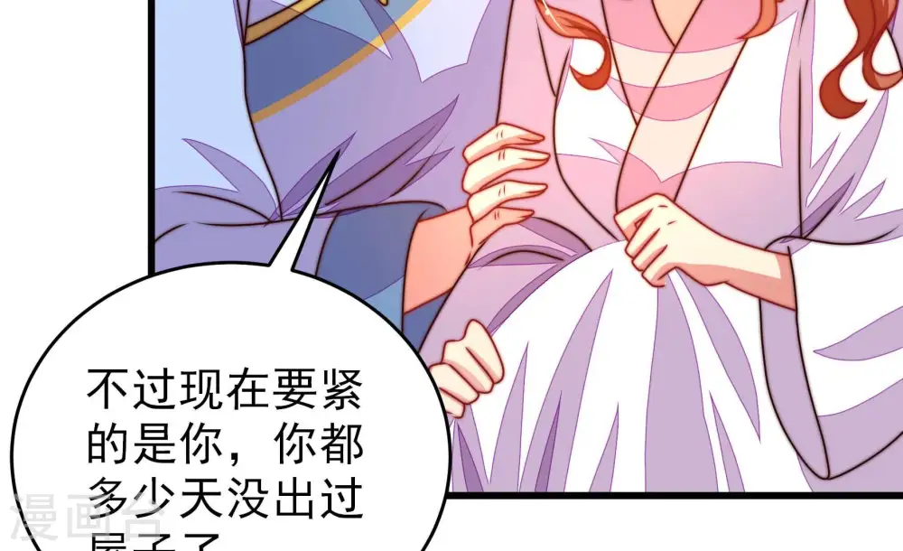 第277话 阴影 第70页