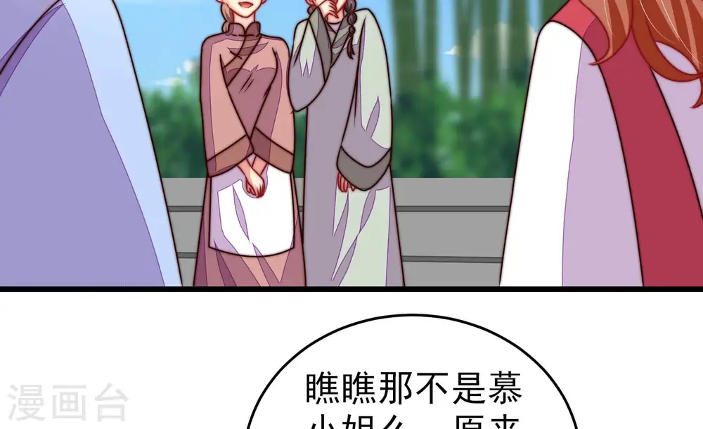 第277话 阴影 第77页