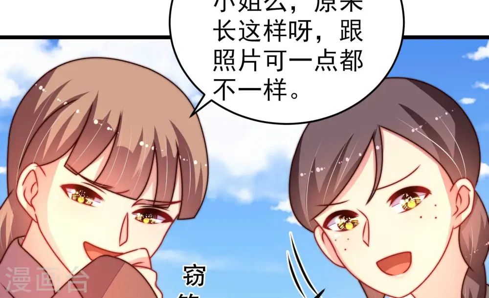 第277话 阴影 第78页