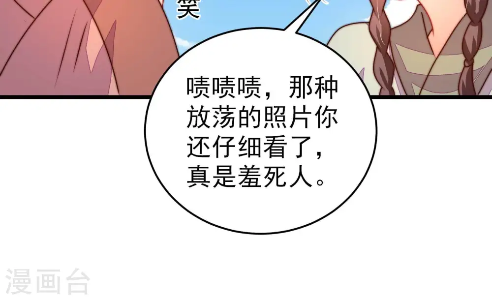第277话 阴影 第79页