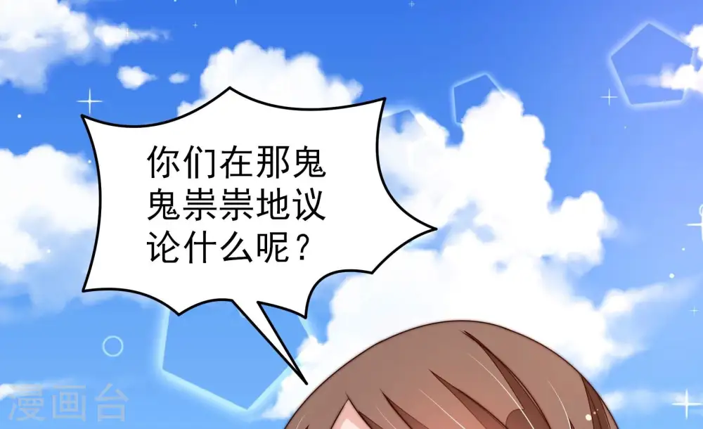 第277话 阴影 第83页