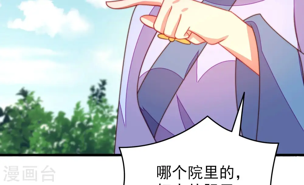 第277话 阴影 第85页