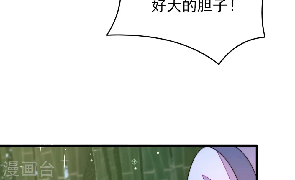第277话 阴影 第86页