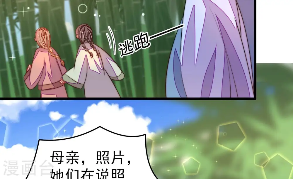 第277话 阴影 第87页