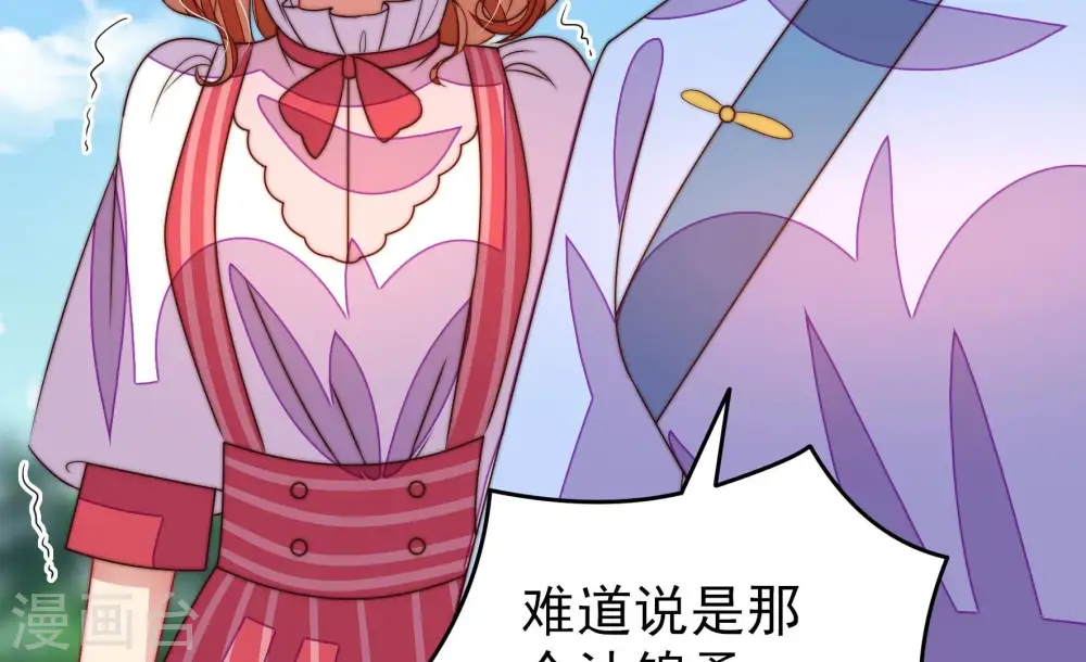 第277话 阴影 第89页