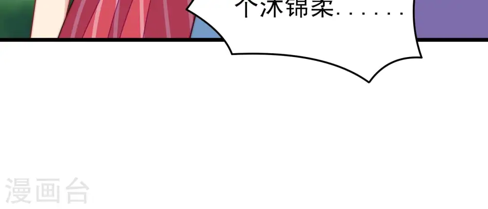 第277话 阴影 第90页
