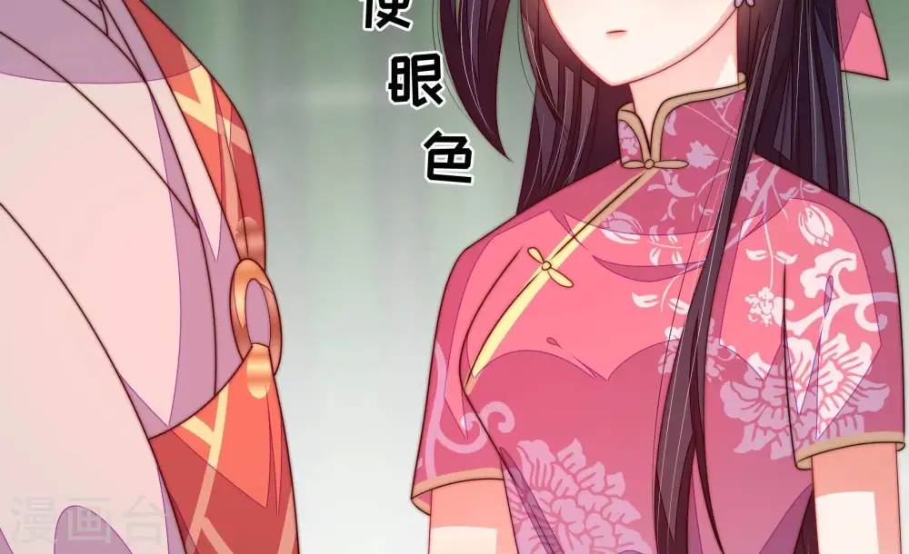 第276话 利用 第7页