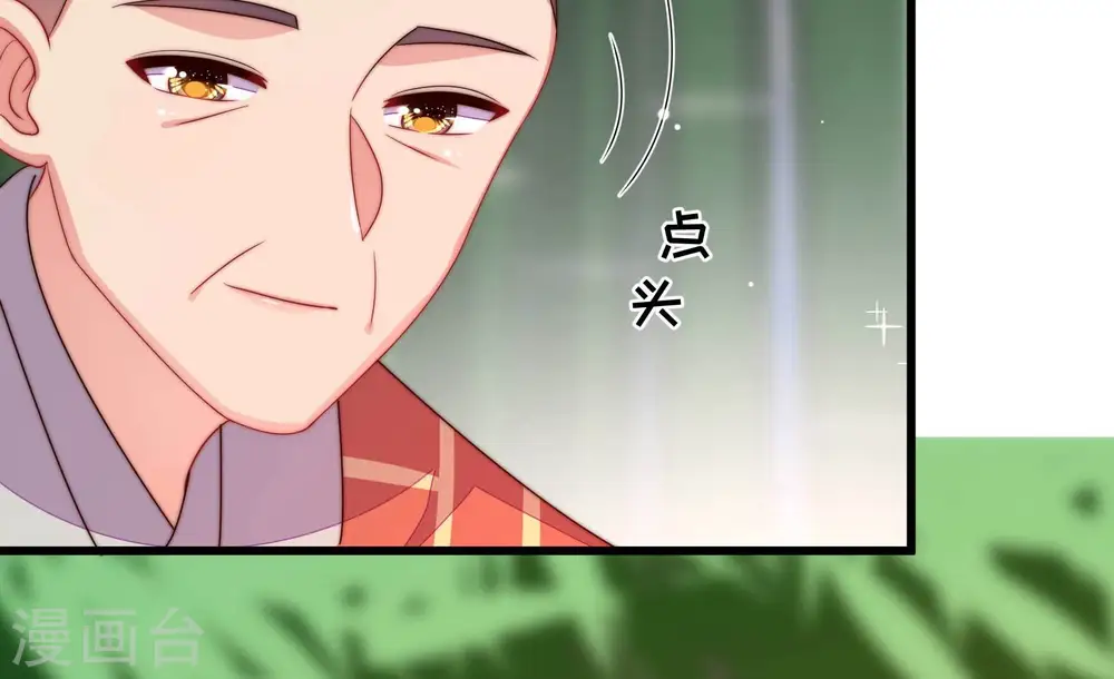 第276话 利用 第9页