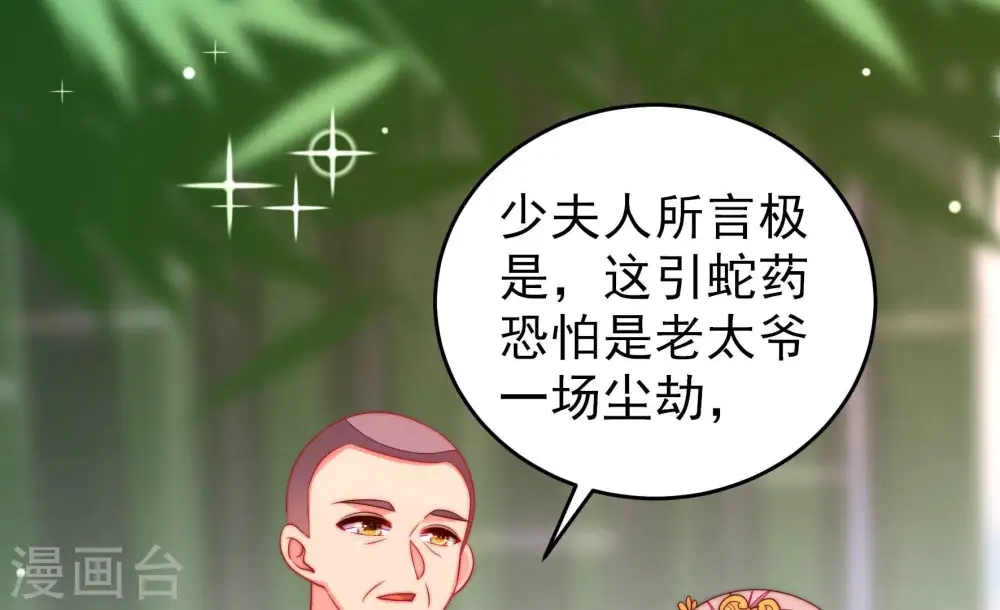 第276话 利用 第10页
