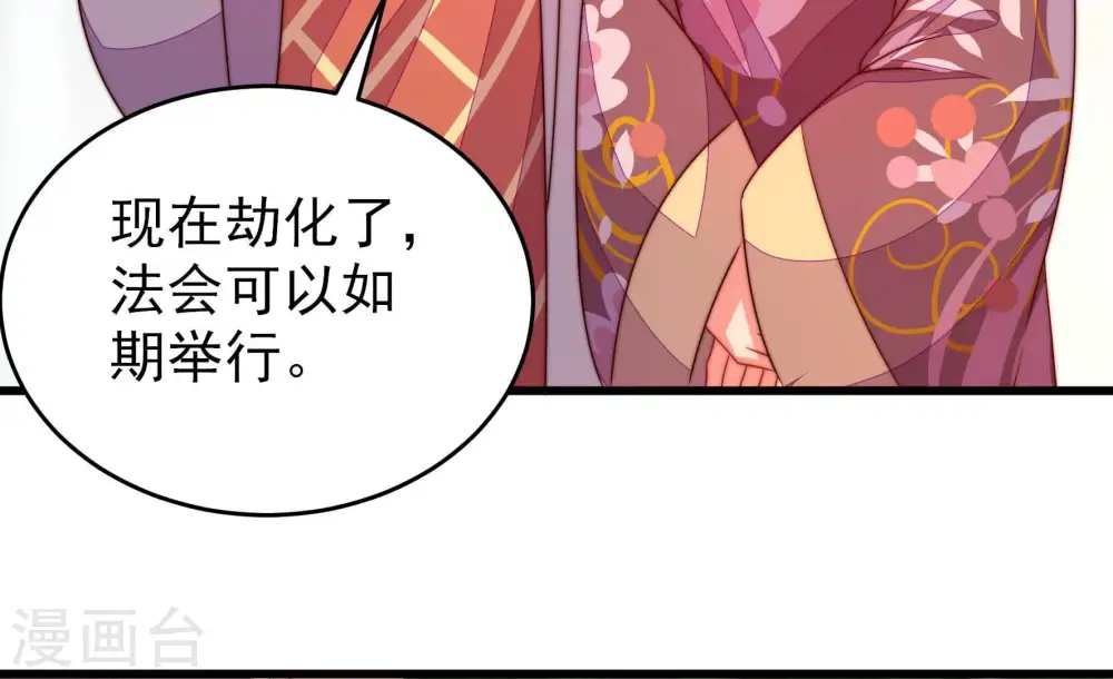 第276话 利用 第12页