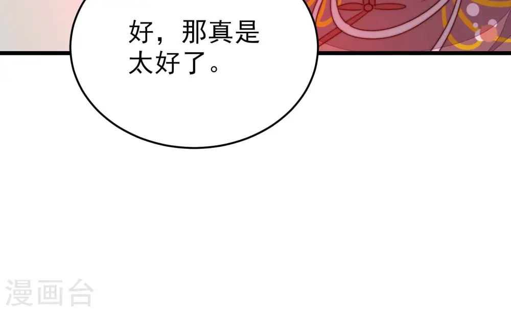 第276话 利用 第14页