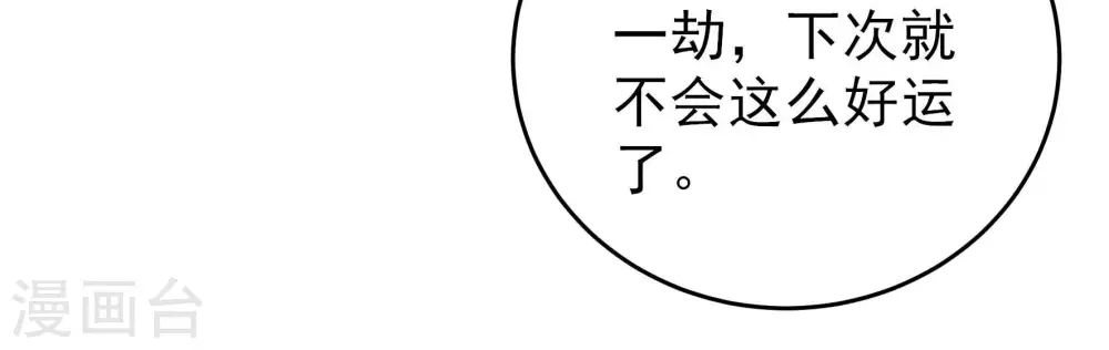 第276话 利用 第24页