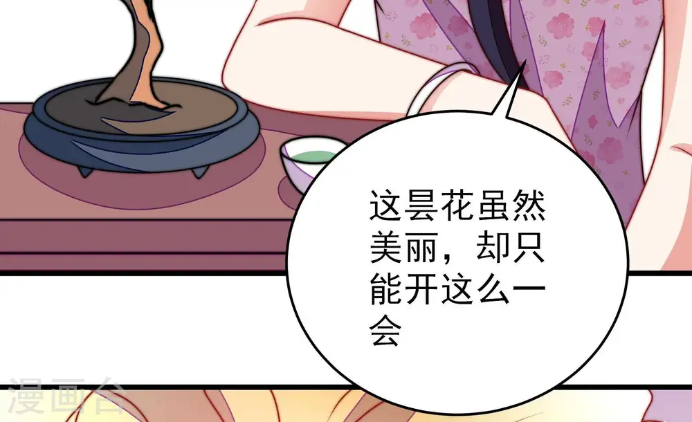 第276话 利用 第28页