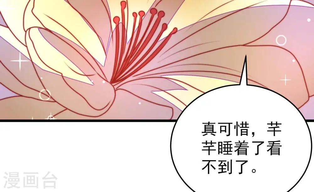 第276话 利用 第29页