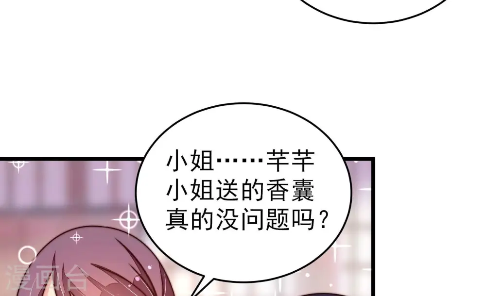 第276话 利用 第30页