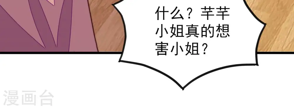 第276话 利用 第36页
