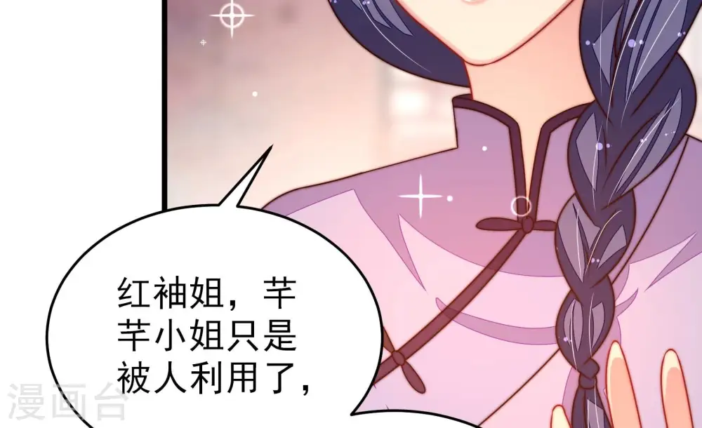 第276话 利用 第38页