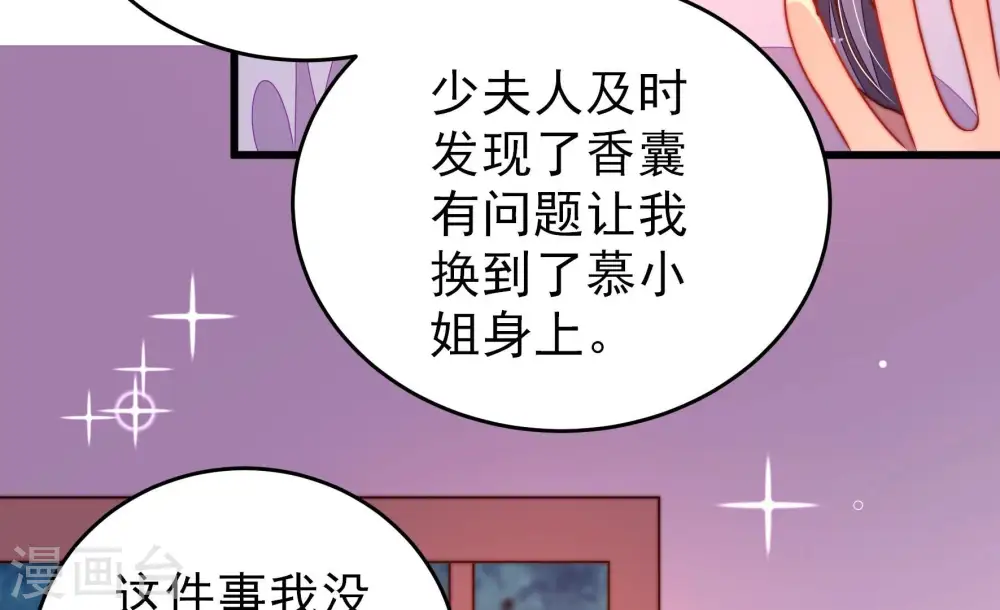 第276话 利用 第39页