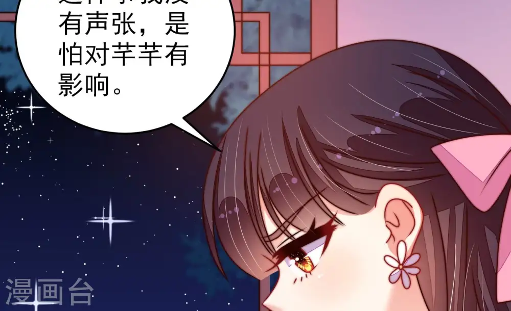 第276话 利用 第40页