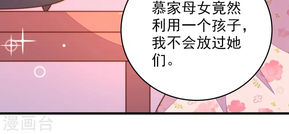 第276话 利用 第43页