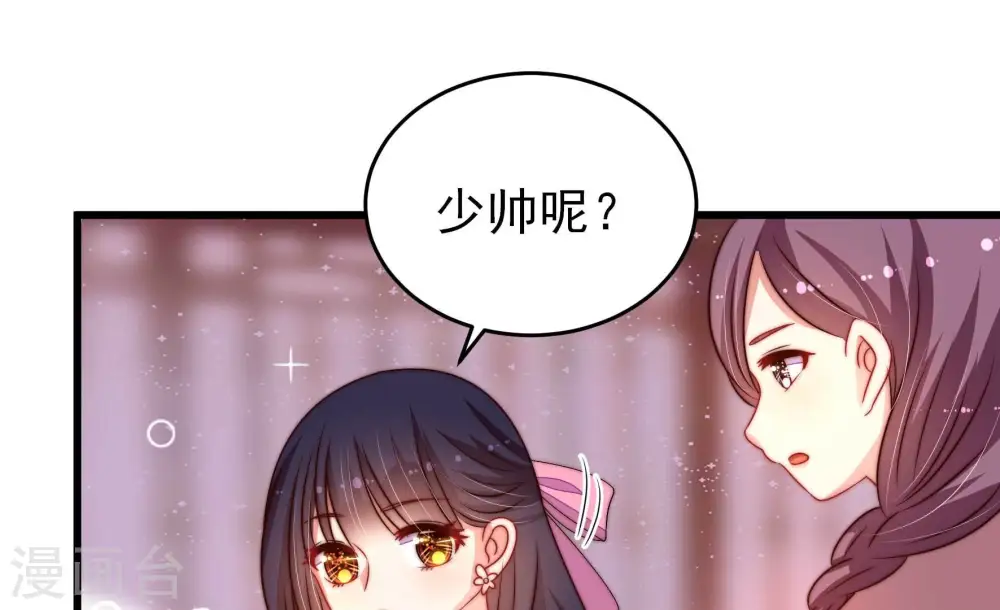 第276话 利用 第44页