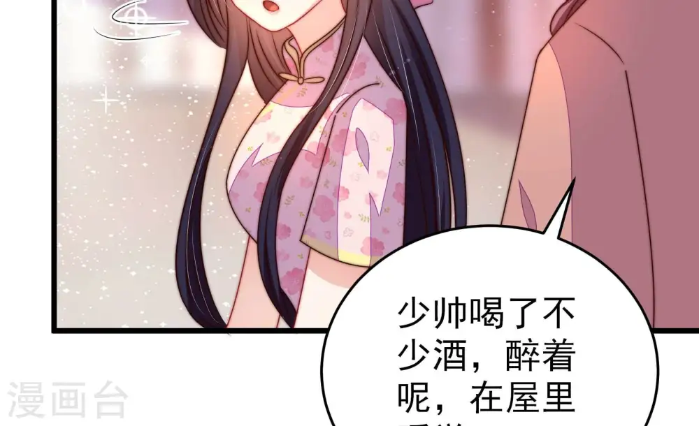 第276话 利用 第45页