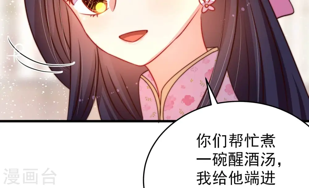 第276话 利用 第47页