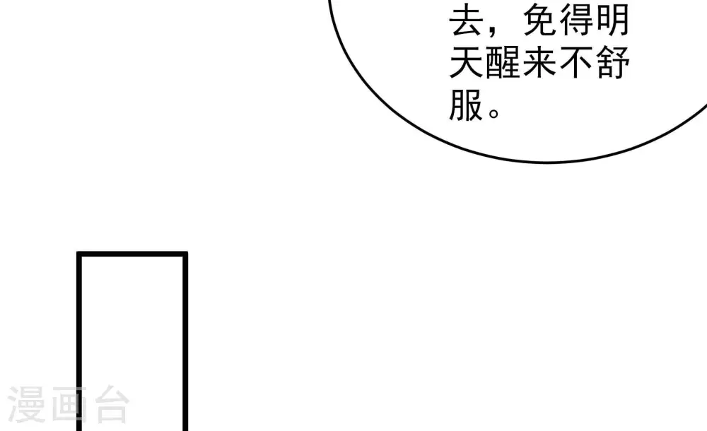 第276话 利用 第48页