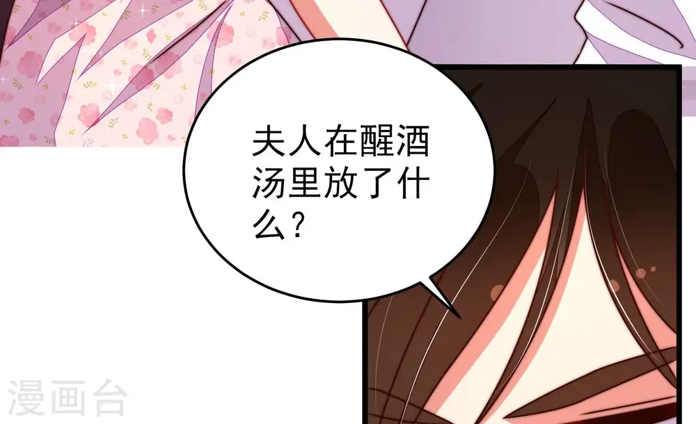 第276话 利用 第60页