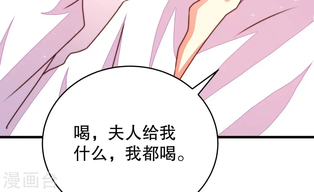 第276话 利用 第66页