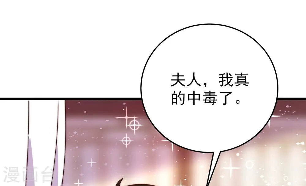 第276话 利用 第73页