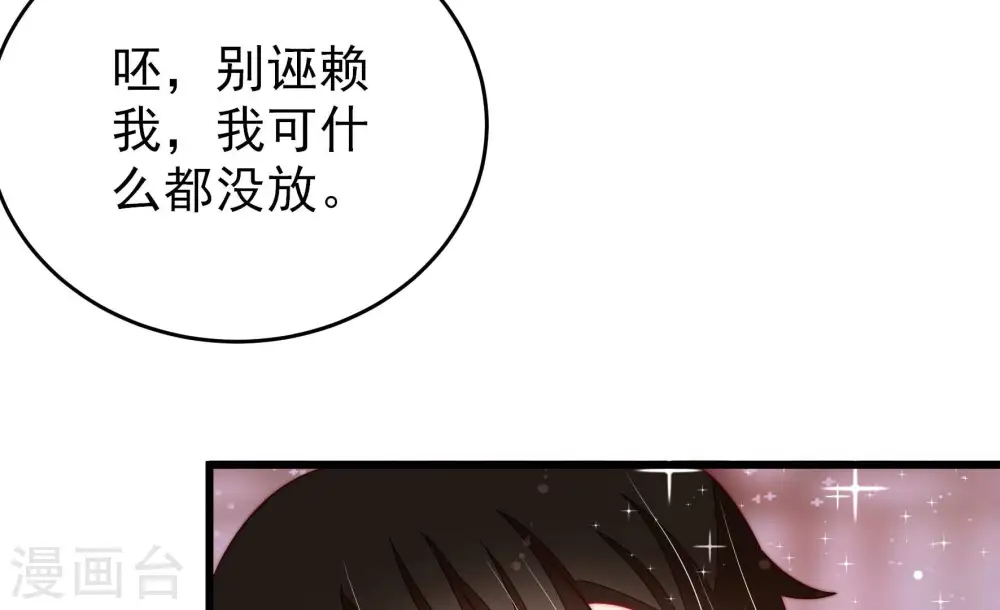 第276话 利用 第76页