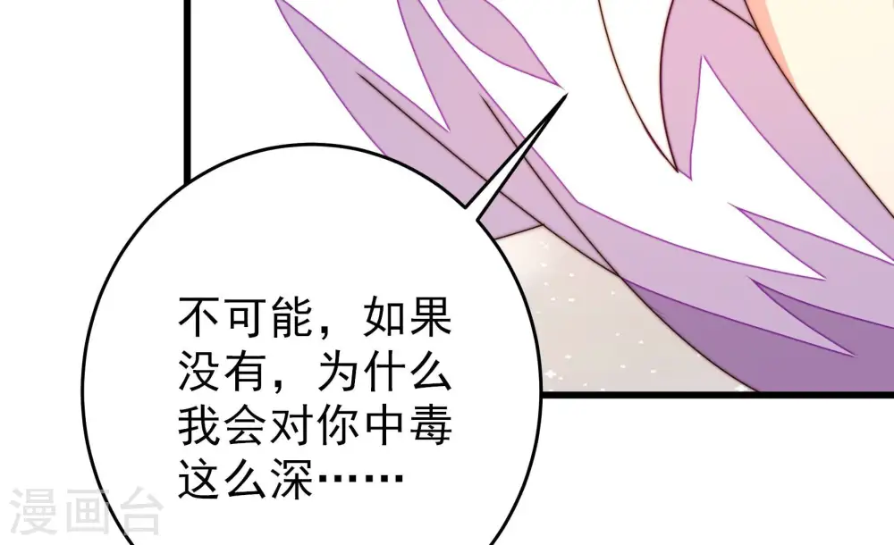 第276话 利用 第78页