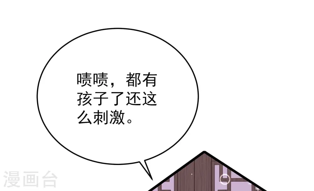 第276话 利用 第82页