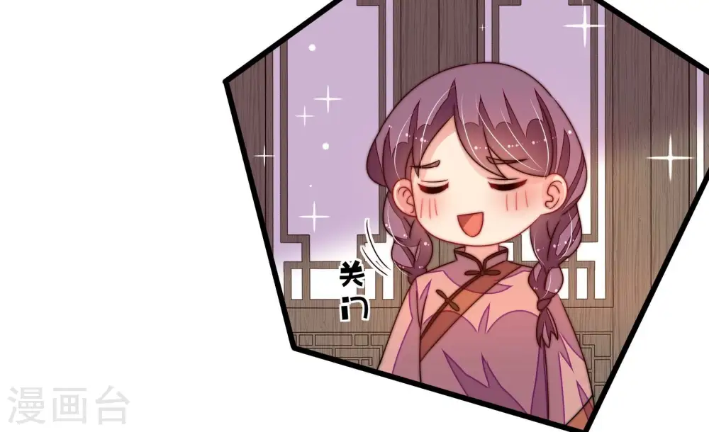 第276话 利用 第83页