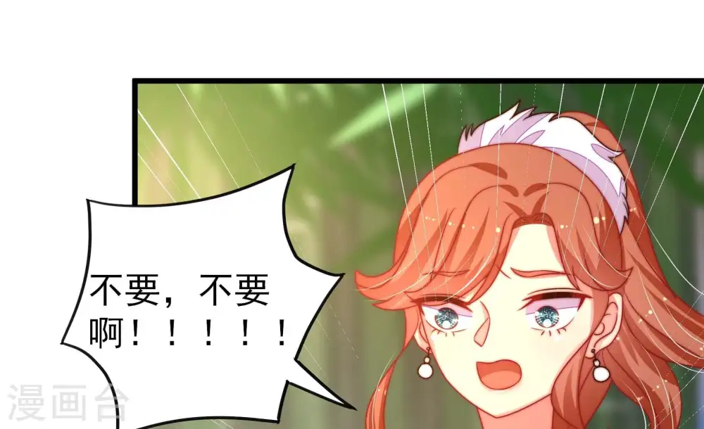 第275话 百蛇 第6页