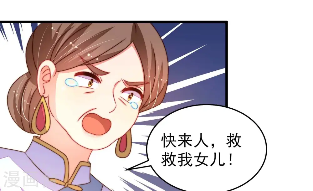 第275话 百蛇 第9页