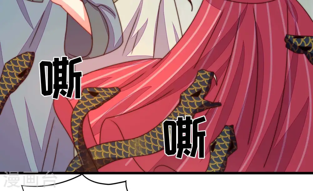 第275话 百蛇 第12页