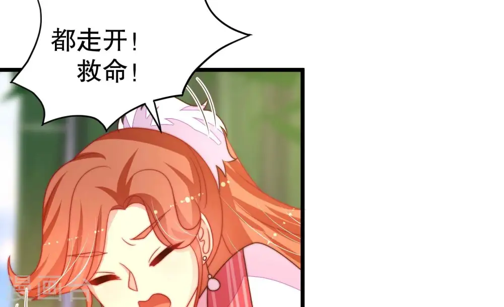 第275话 百蛇 第13页
