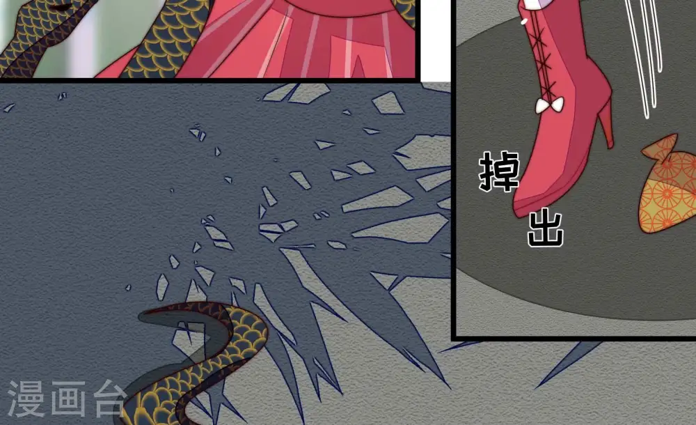 第275话 百蛇 第15页